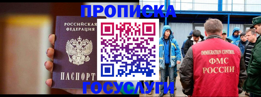 прописка от собственника в Купино